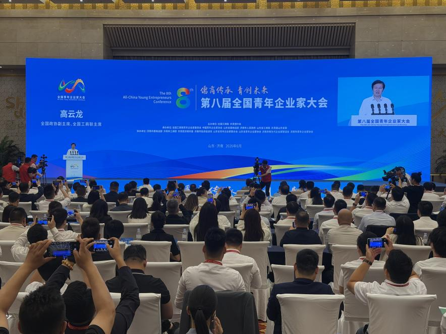 第八届全国青年企业家大会现场。人民网记者&nbsp;唐佳摄