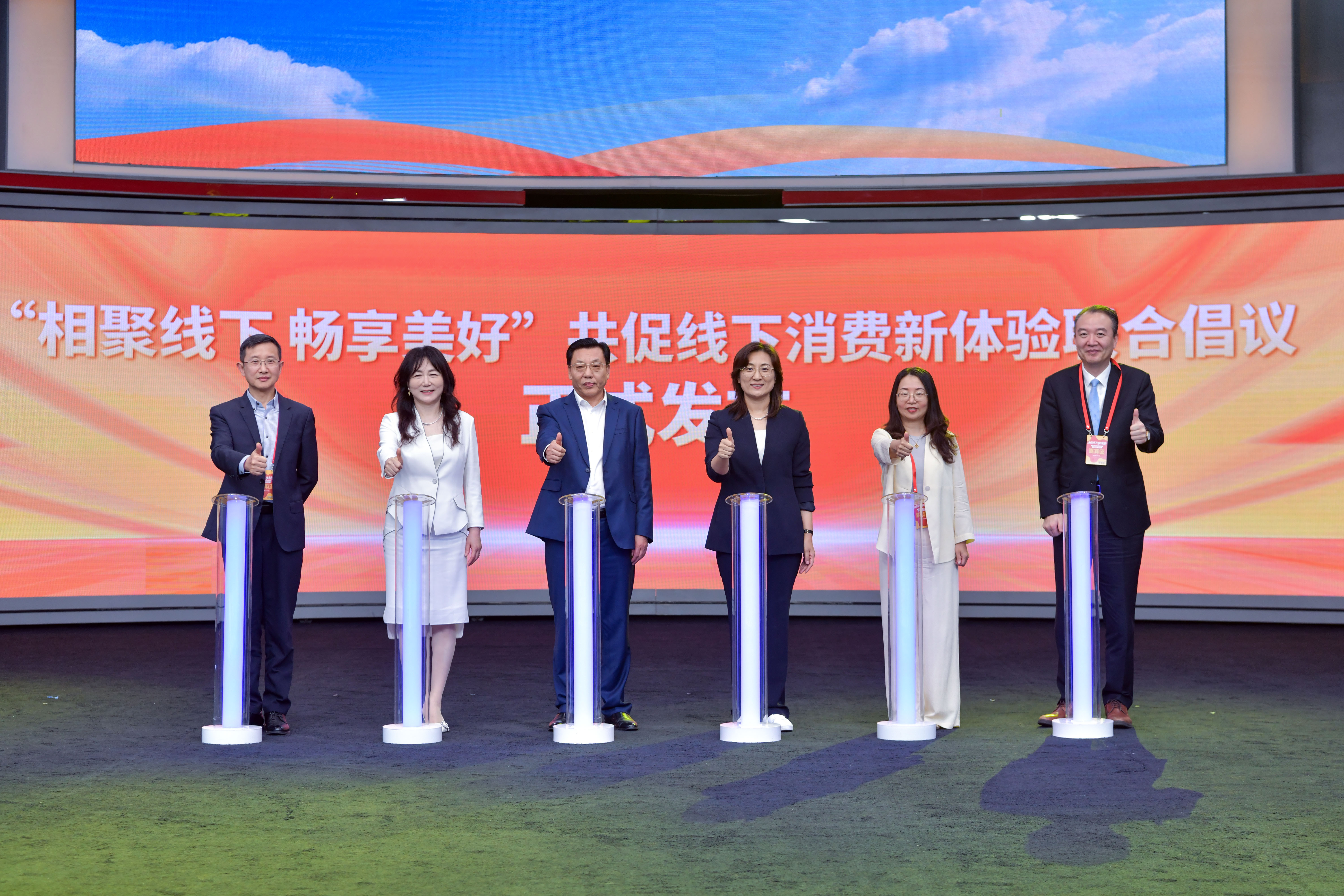 6月17日，“欢聚线下、畅享美好：共促线下消费新体验”联合倡议在京发布。人民网记者 任峰涛摄