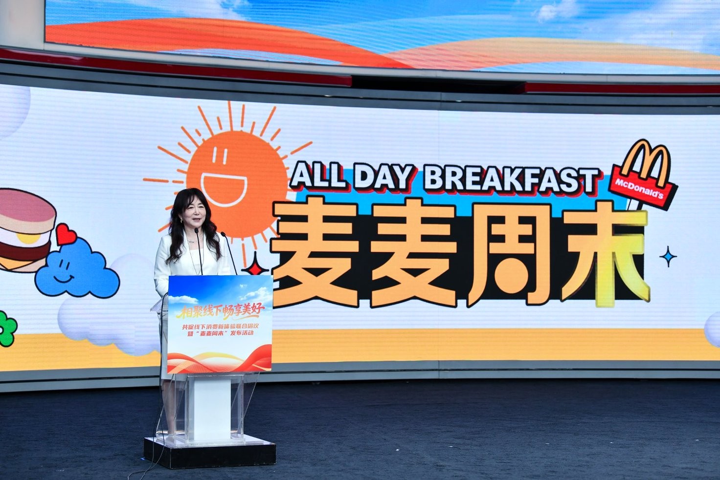 发布现场，麦当劳中国首席影响官顾磊发布全新线下业务平台“麦麦周末”。人民网记者 任峰涛摄