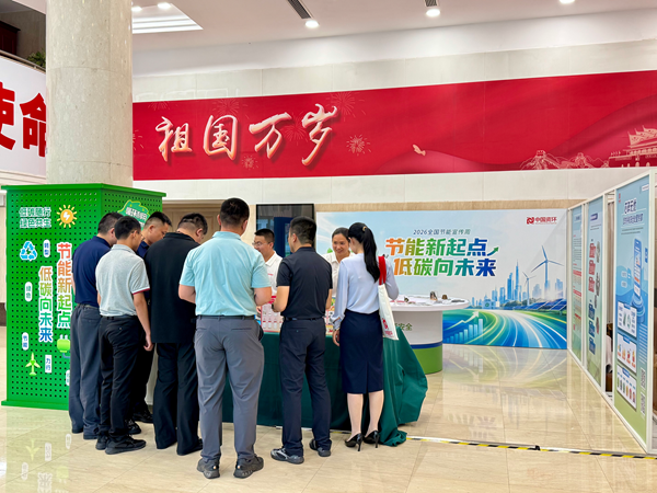 国务院国资委机关服务中心开展节能宣传周系列活动。（受访者供图）