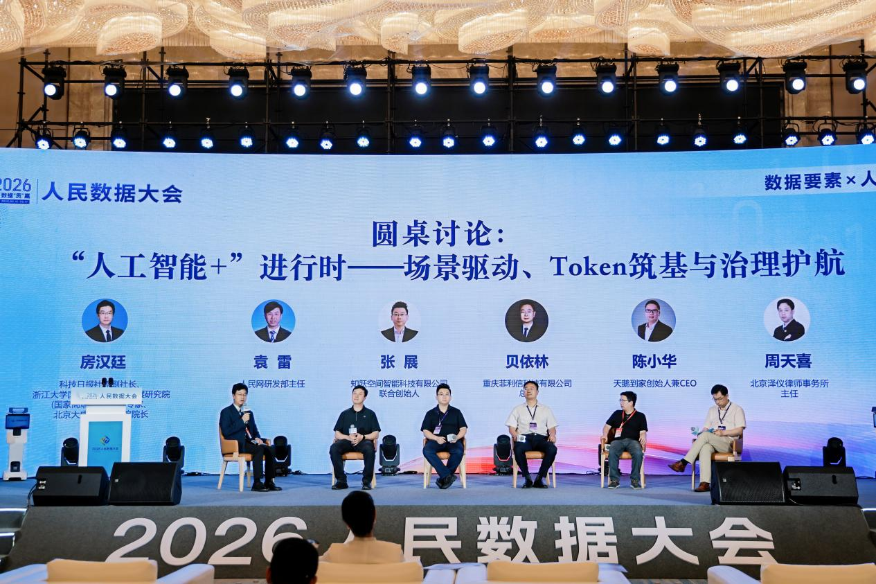 专题交流现场。主办方供图
