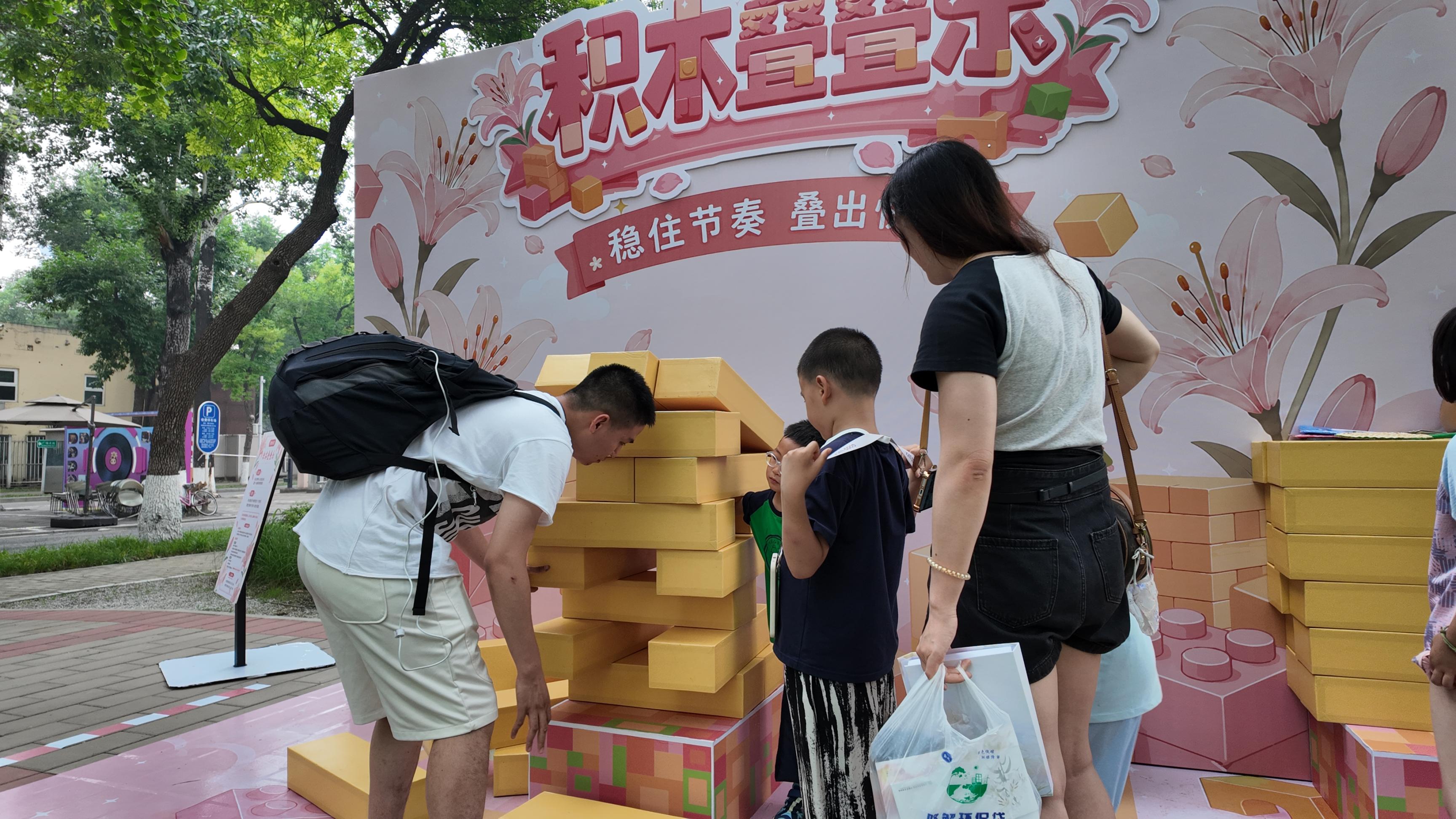百合花节现场，孩子们正在积木叠叠乐。人民网记者 欧阳易佳摄