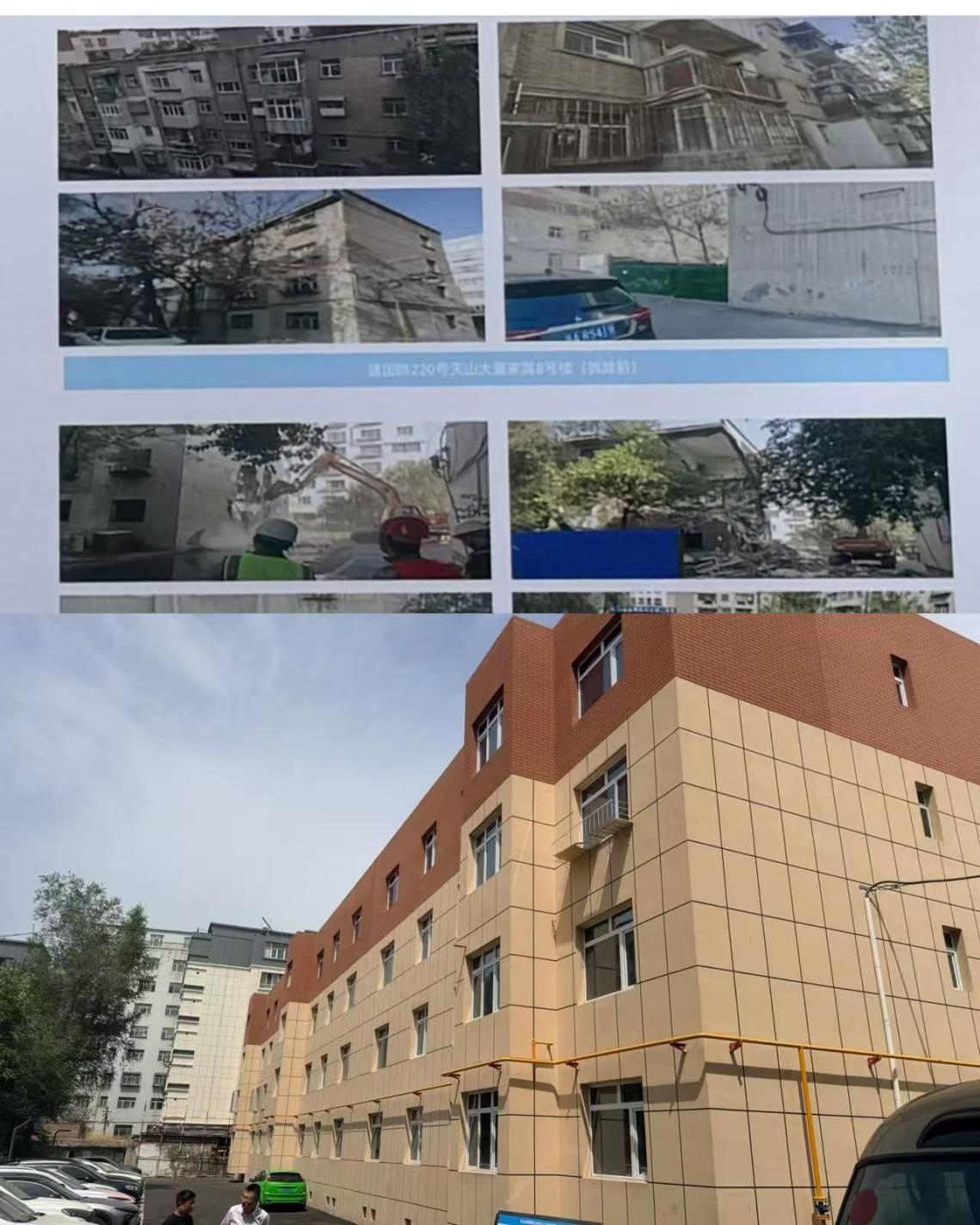 乌鲁木齐天山区建国路220号天山大厦8号院原拆原建项目改造前后对比。人民网记者 郝帅摄