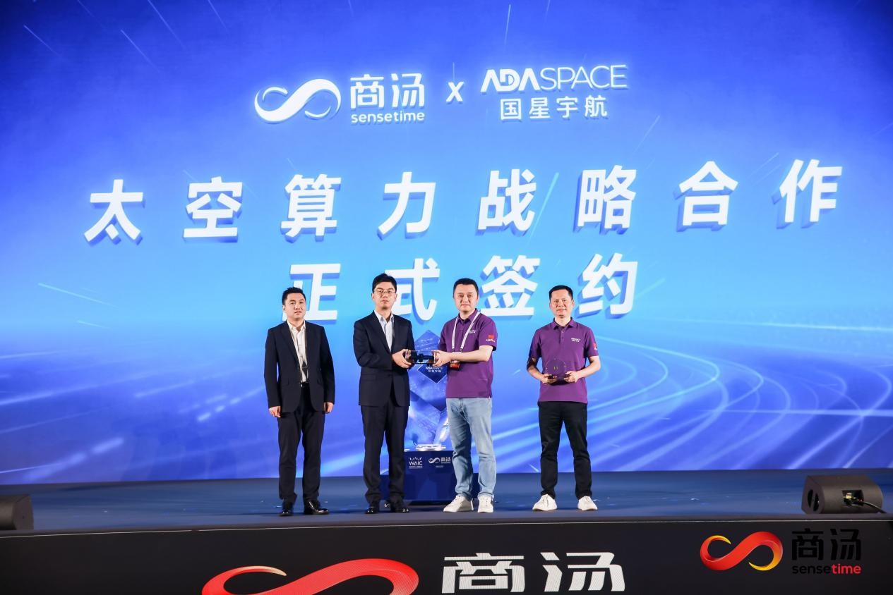 太空算力战略合作签约现场。(受访者供图)