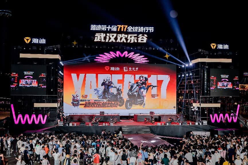 武汉欢乐谷主会场。主办方供图