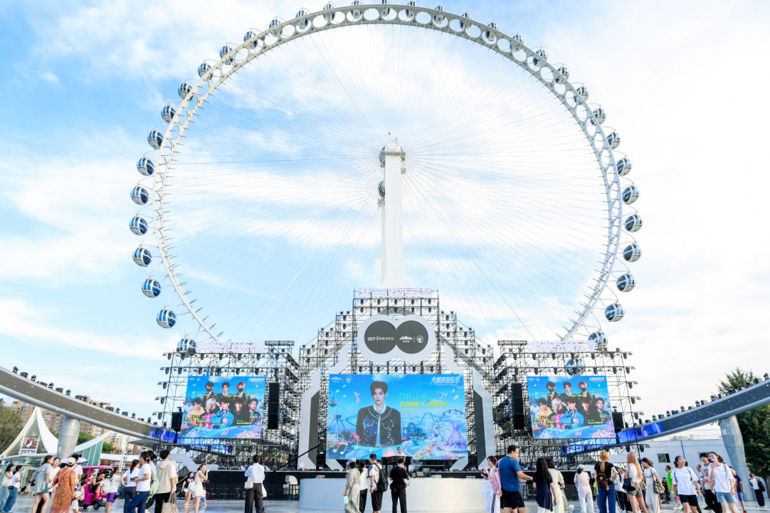 “大眼京”摩天轮。受访方供图
