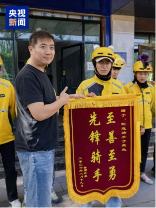 于荣先获锦旗。来源：央视新闻