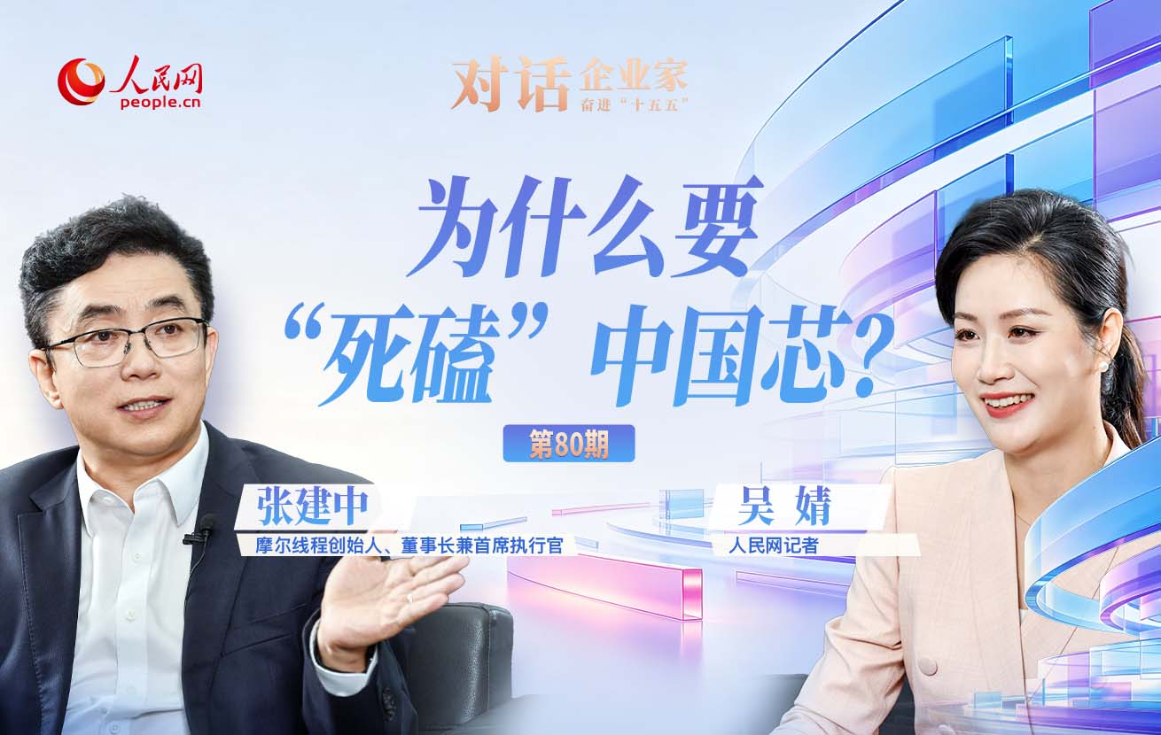 张建中：从零到万卡，他选择走一条最难的路