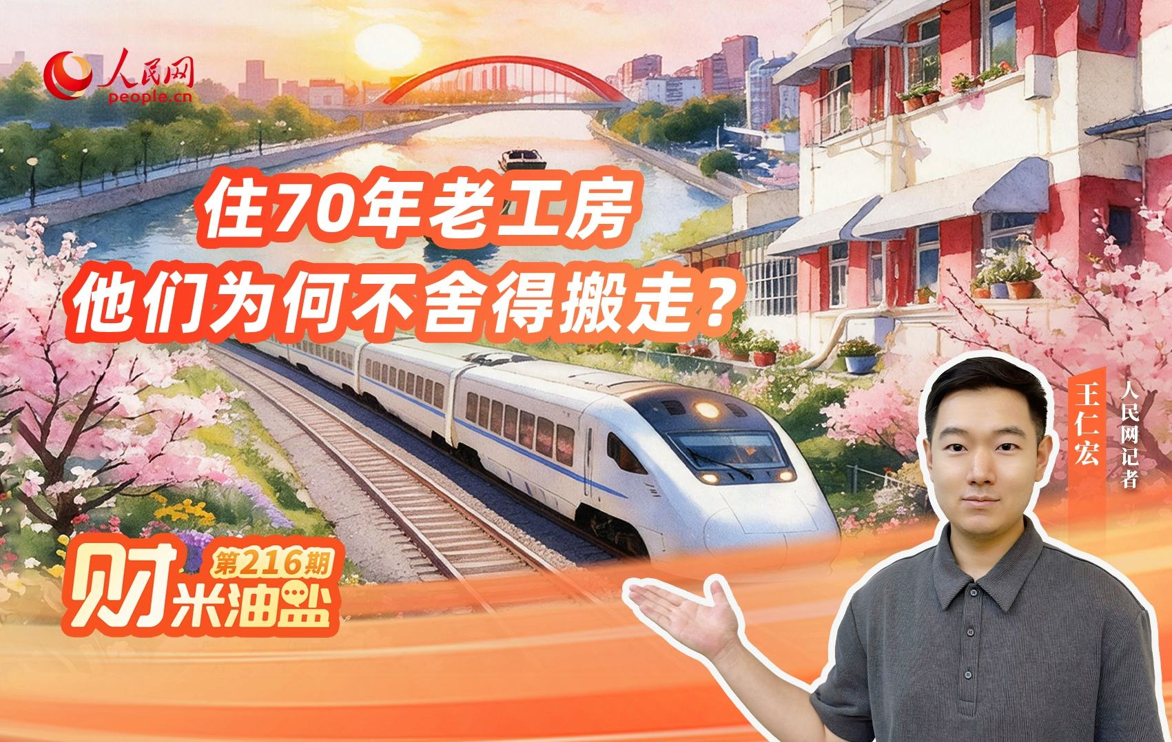 住70年老工房，他们为何不舍得搬走？｜财米油盐不定时vlog