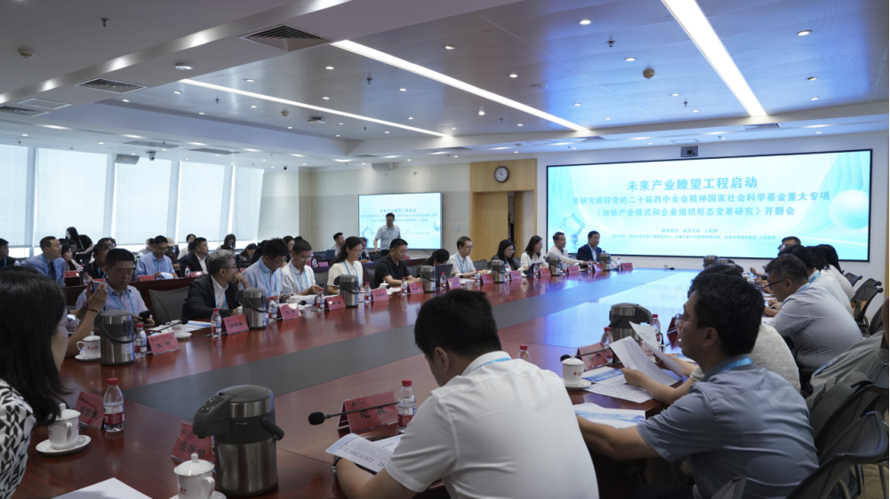 开题会现场。主办方供图