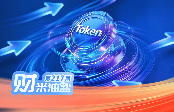 财米油盐丨词元出海是怎么实现的？服贸会上有答案
