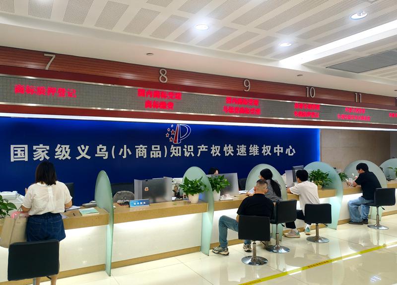 国家级义乌（小商品）知识产权快速维权中心里商户正在咨询相关事项。人民网记者 孙博洋摄