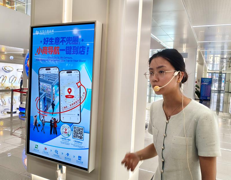 义乌小商品城内客商可以通过“城内”导航，一键找到想要去的商户。人民网记者 孙博洋摄