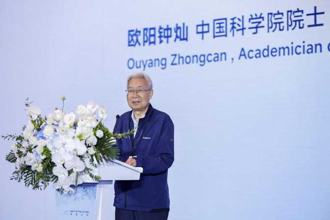 中国科学院院士欧阳钟灿。主办方供图