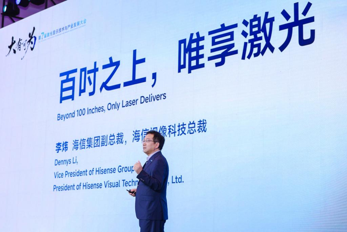 海信集团副总裁、海信视像科技总裁李炜。主办方供图