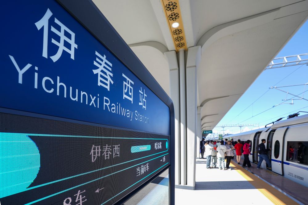 9月28日，我国纬度最高的高速铁路——哈尔滨至伊春高速铁路正式通车。这是乘客在伊春西站内登车。新华社记者 那宇奇 摄