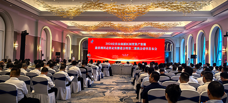 推进会现场