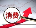 【财经观察】 从假日消费看化解供强需弱新思路