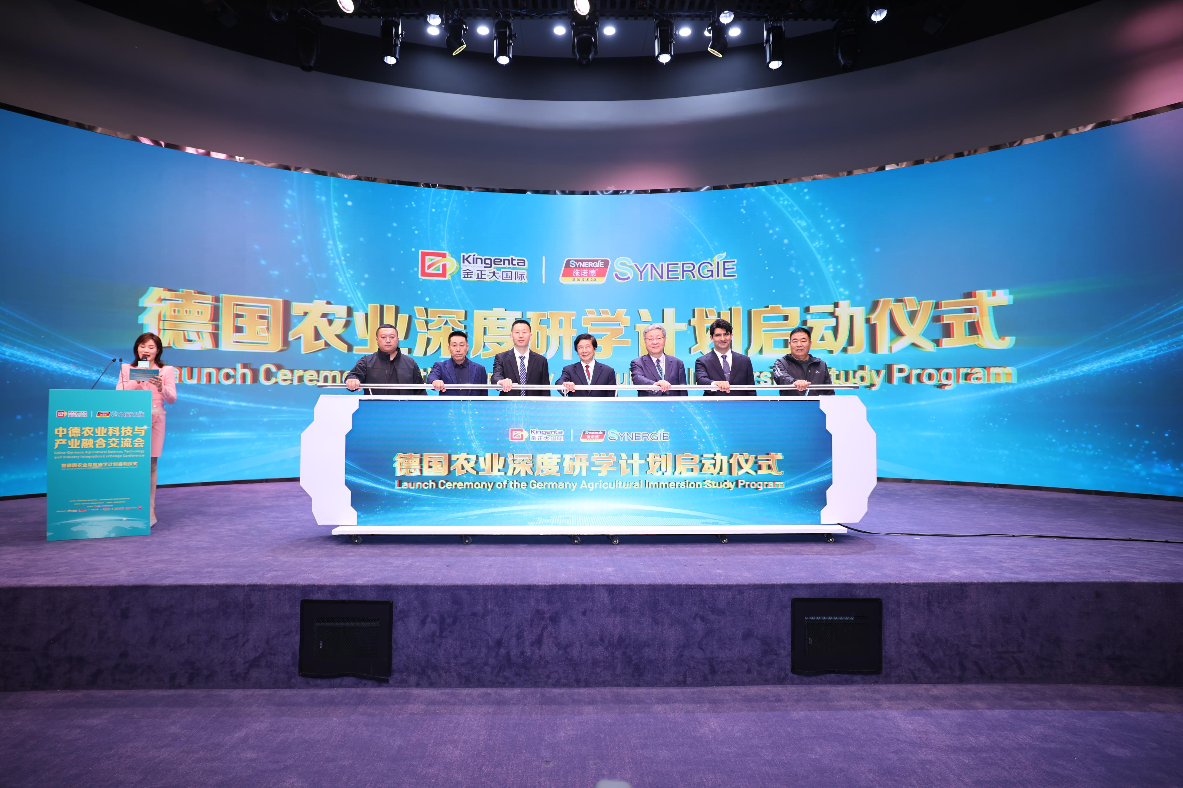 启动仪式现场。主办方供图