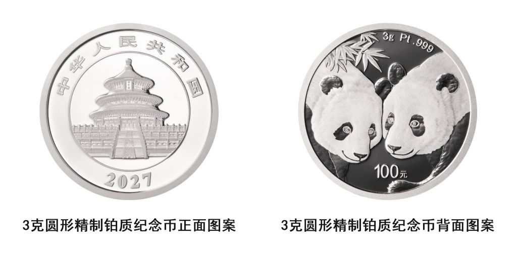 以上图片均来自中国人民银行网站