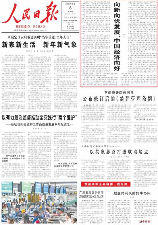 文章刊发位置截图。
