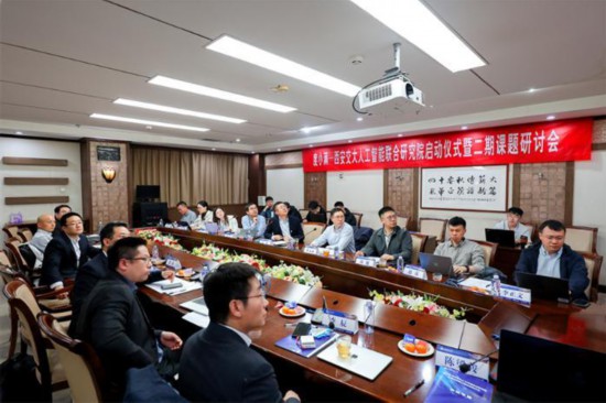 课题研讨会现场