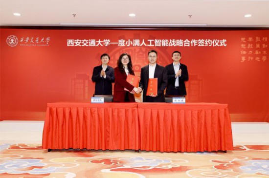 西安交大科研院副院长陈娟、度小满CTO张文斌代表双方签署协议，西安交大校长张立群、度小满CEO朱光见证签约