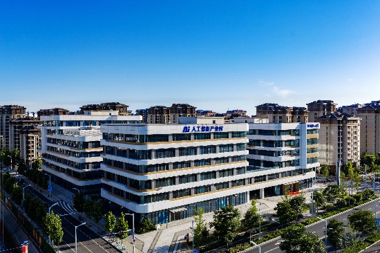 雄安新区人工智能产业园。受访者供图