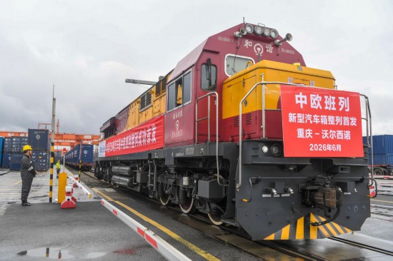 6月22日，首次整列采用新型汽车箱的中欧班列在重庆团结村中心站等待发车。新华社记者唐奕 摄